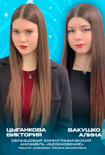 Золотые воспитанники 2023 года