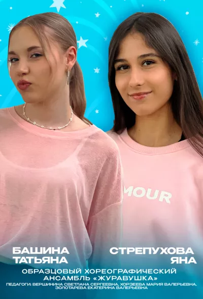 Золотые воспитанники 2023 года