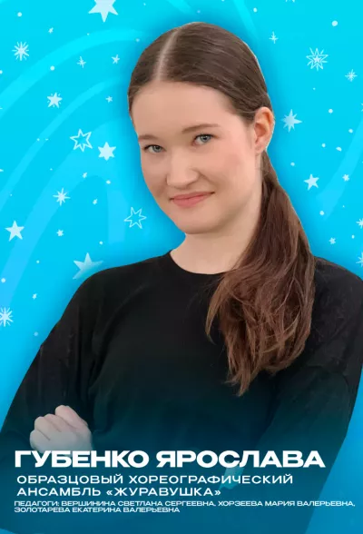 Золотые воспитанники 2023 года