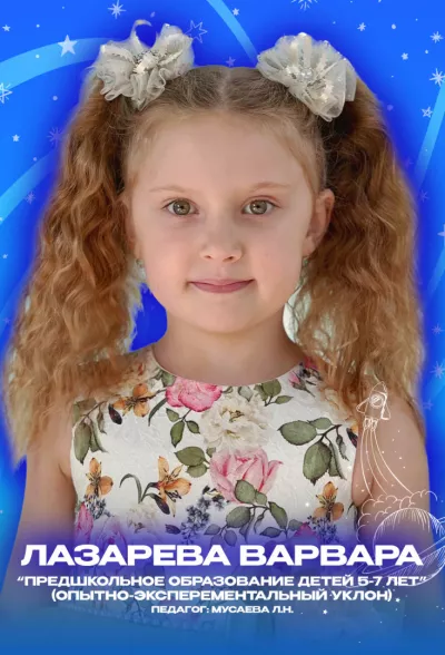 Золотые воспитанники 2023 года