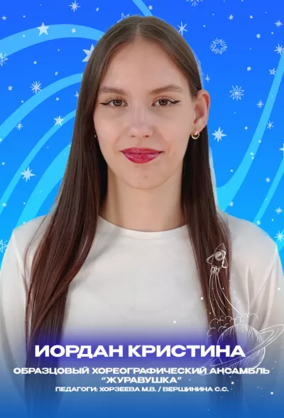 Золотые воспитанники 2023 года