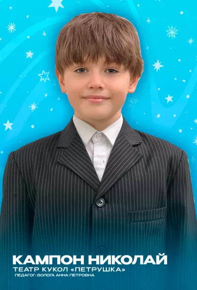 Золотые воспитанники 2023 года