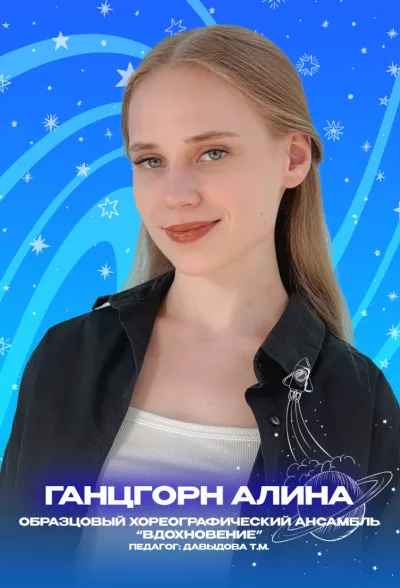 Золотые воспитанники 2023 года