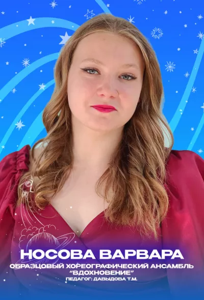 Золотые воспитанники 2023 года