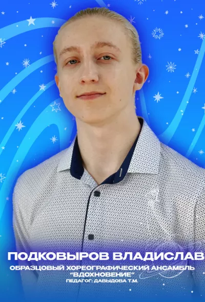 Золотые воспитанники 2023 года