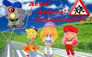 ИТОГИ КОНКУРСА "УРОКИ БЕЗОПАСНОСТИ" ИТОГИ КОНКУРСА "УРОКИ БЕЗОПАСНОСТИ"