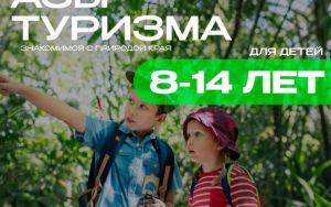 НАБОР • СЕНТЯБРЬ 🏕🌲