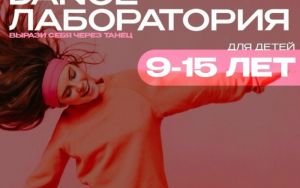🚀НАБОР • СЕНТЯБРЬ