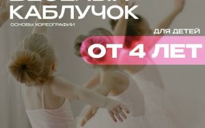 ПРОДОЛЖАЕТСЯ НАБОР🩰