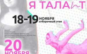 Я ТАЛАНТ - 2025✨ Я ТАЛАНТ - 2025✨