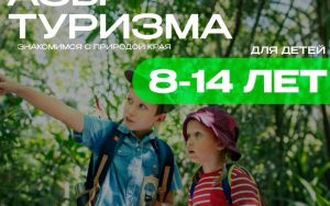 🚀ПРОДОЛЖАЕТСЯ НАБОР 🏕🌲