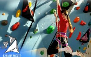 БУДЬ НА ВЫСОТЕ 🧗‍♂