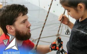 БУДЬ НА ВЫСОТЕ 🧗♂ БУДЬ НА ВЫСОТЕ 🧗♂