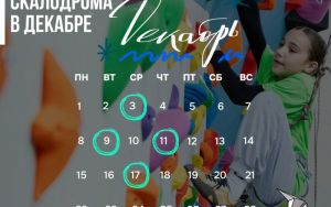 БУДЬ НА ВЫСОТЕ 🧗‍♂️