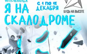 Я НА СКАЛОДРОМЕ 🧗‍♂