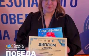 ПОБЕДА В КОНКУРСЕ! 🌟