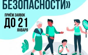 УРОКИ БЕЗОПАСНОСТИ🚦