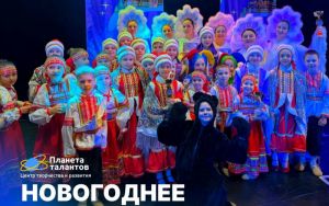 НОВОГОДНЕЕ ПУТЕШЕСТВИЕ 🌟