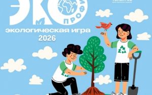 ЭКОПРОФИ ✅