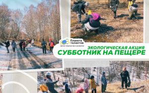 СУББОТНИК НА ПЕЩЕРЕ 💥