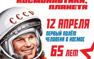 65 ЛЕТ ТРИУМФА 🚀 65 ЛЕТ ТРИУМФА 🚀