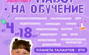 НАБОР НА ОБУЧЕНИЕ 🚀 НАБОР НА ОБУЧЕНИЕ 🚀