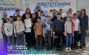 ДОРОГА К МАСТЕРСТВУ: МОБИЛЬНАЯ РОБОТОТЕХНИКА 🏆