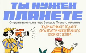ОТКРЫТА ВАКАНСИЯ 📢