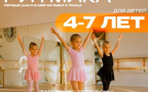 🚀 НАБОР ОТКРЫТ НА ПРОГРАММУ "РИТМИКА"! 🚀 НАБОР ОТКРЫТ НА ПРОГРАММУ "РИТМИКА"!