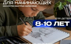 🚀ОТКРЫТ НАБОР НА ПРОГРАММУ "СКЕТЧИНГ ДЛЯ НАЧИНАЮЩИХ" 🚀ОТКРЫТ НАБОР НА ПРОГРАММУ "СКЕТЧИНГ ДЛЯ НАЧИНАЮЩИХ"