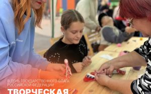 С ЛЮБОВЬЮ К РОССИИ