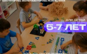 🚀 НОВАЯ ПРОГРАММА «ПРОКОНСТРУКТОР» — НАБОР ОТКРЫТ! 🚀 НОВАЯ ПРОГРАММА «ПРОКОНСТРУКТОР» — НАБОР ОТКРЫТ!