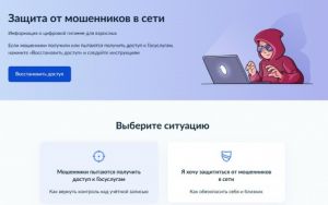ЗАЩИТИТЕ СЕБЯ ОТ МОШЕННИКОВ В СЕТИ🛡 ЗАЩИТИТЕ СЕБЯ ОТ МОШЕННИКОВ В СЕТИ🛡