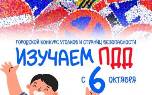 ИЗУЧАЕМ ПДД 🚦 ИЗУЧАЕМ ПДД 🚦