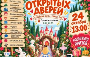 💜 СЕМЕЙНЫЙ ДЕНЬ | FAMILY DAY 🐇 «Алиса в стране талантов» 💜 СЕМЕЙНЫЙ ДЕНЬ | FAMILY DAY 🐇 «Алиса в стране талантов»