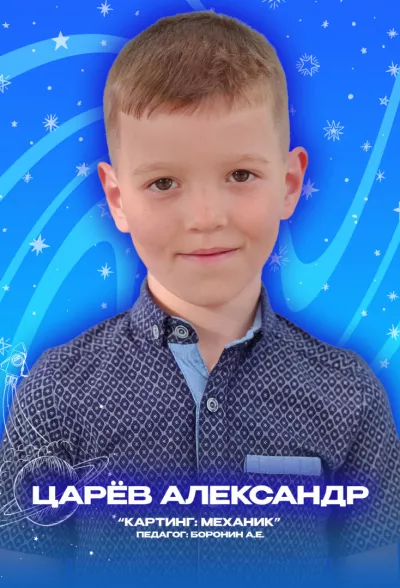 Золотые воспитанники 2023 года