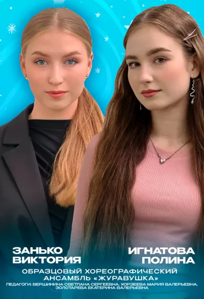 Золотые воспитанники 2023 года