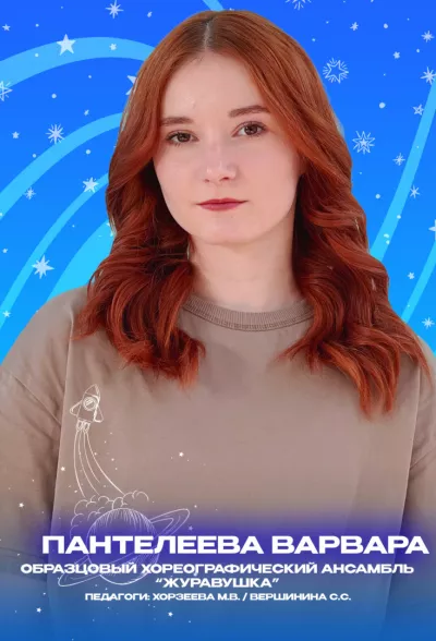 Золотые воспитанники 2023 года