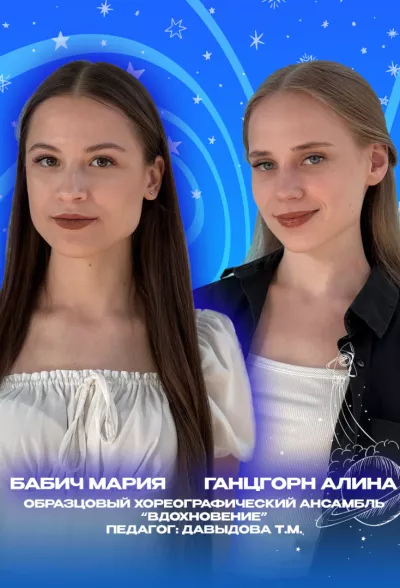 Золотые воспитанники 2023 года