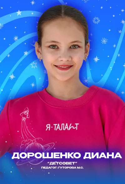 Золотые воспитанники 2023 года