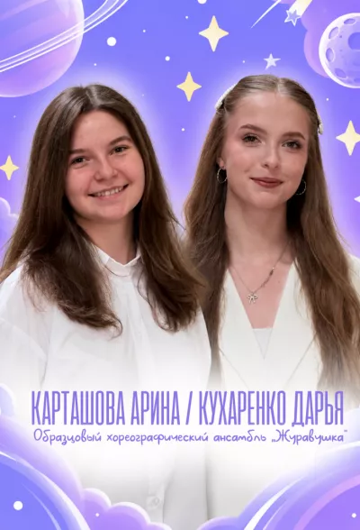Золотые воспитанники 2023 года