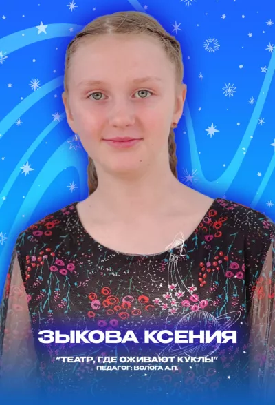 Золотые воспитанники 2023 года