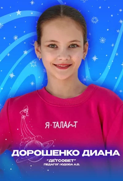 Золотые воспитанники 2023 года