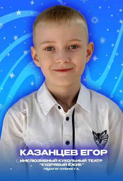 Золотые воспитанники 2023 года