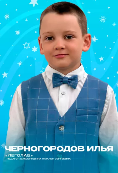 Золотые воспитанники 2023 года