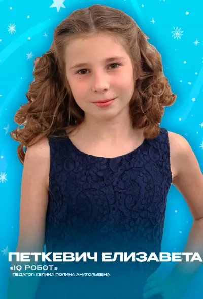 Золотые воспитанники 2023 года