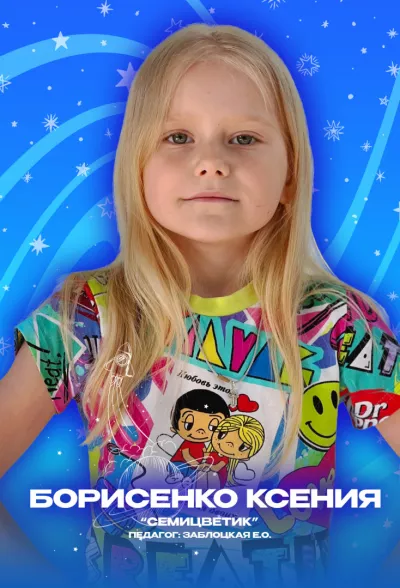 Золотые воспитанники 2023 года